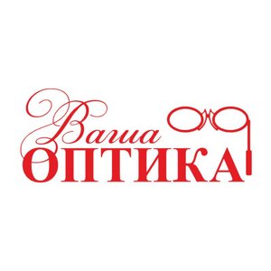 Ваша оптика