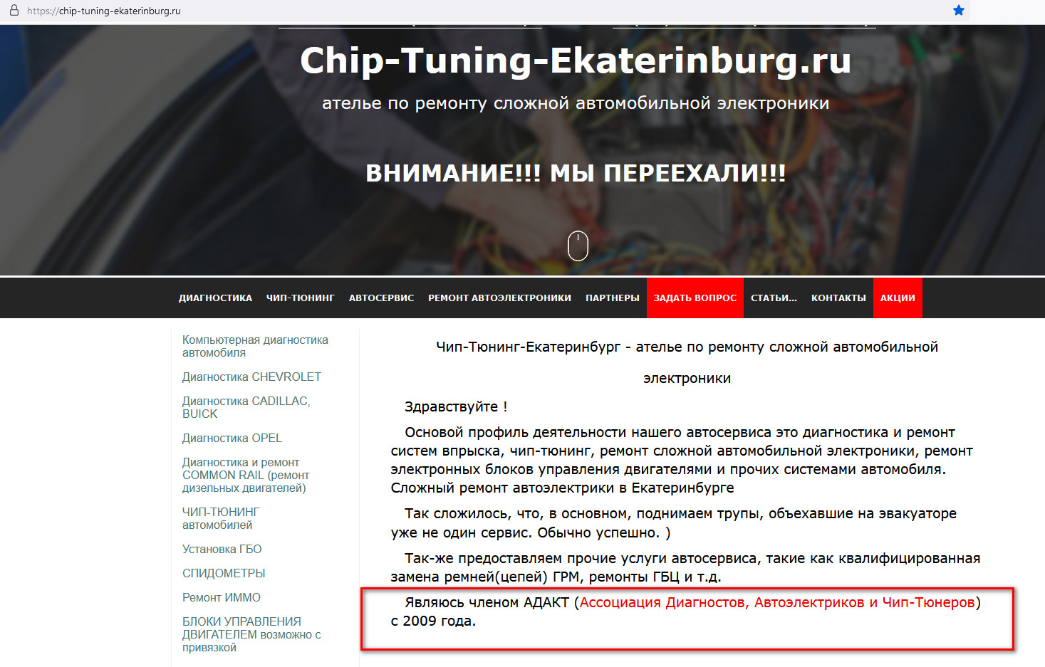 Chip-tuning-ekaterinburg, автосервис, Агро, 1-я Баритовая, 127и,  Екатеринбург — 2ГИС