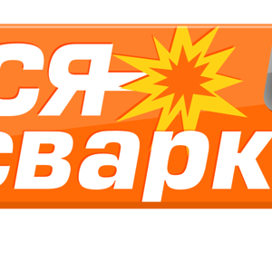 ВсяСварка.ру