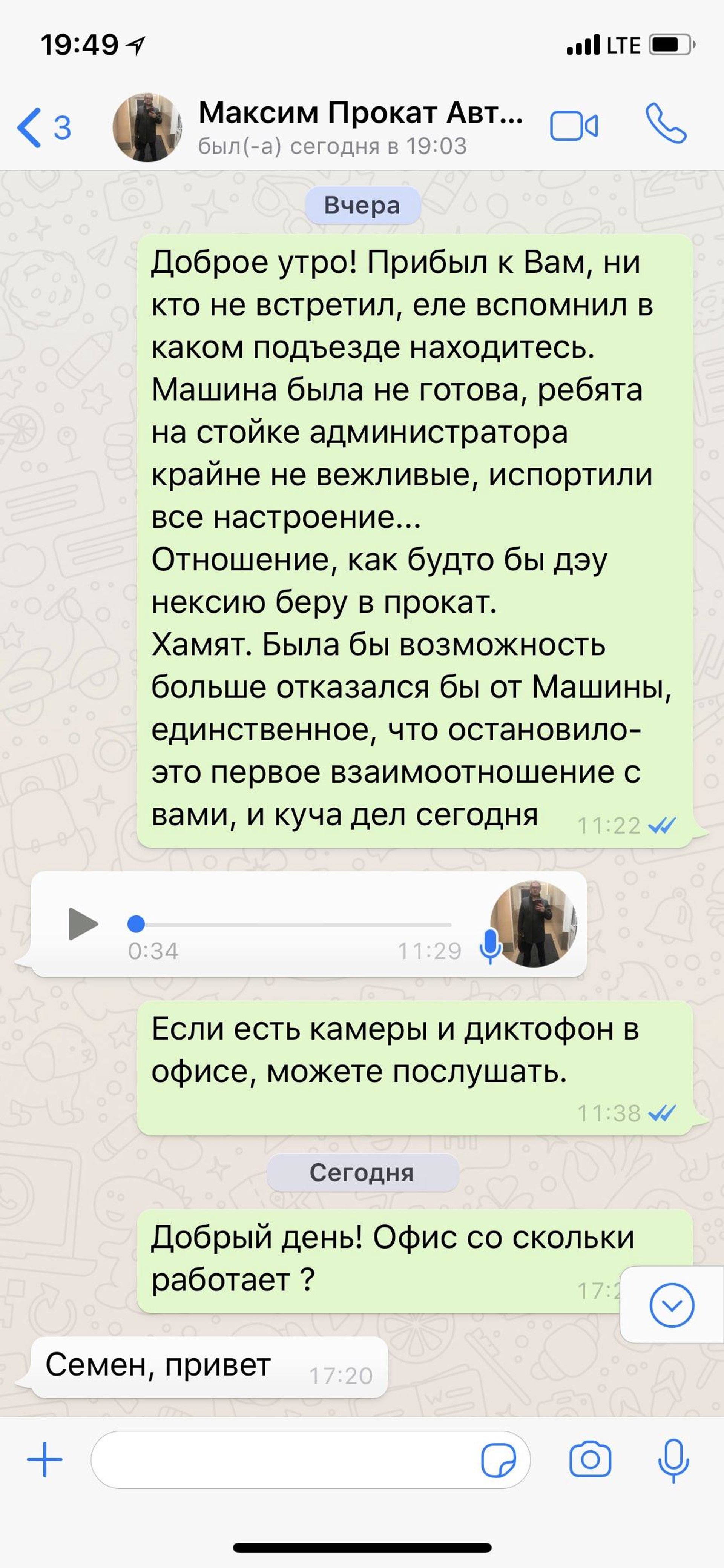 ГородАвто, компания, БП Орджоникидзе 11, улица Орджоникидзе, 11 ст3, Москва  — 2ГИС