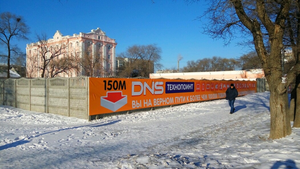 Технопоинт благовещенск. Благовещенск Амурская 3 ДНС. ДНС Технопоинт Благовещенск. ДНС Технопоинт Благовещенск Амурская. Амурская 3 Благовещенск.