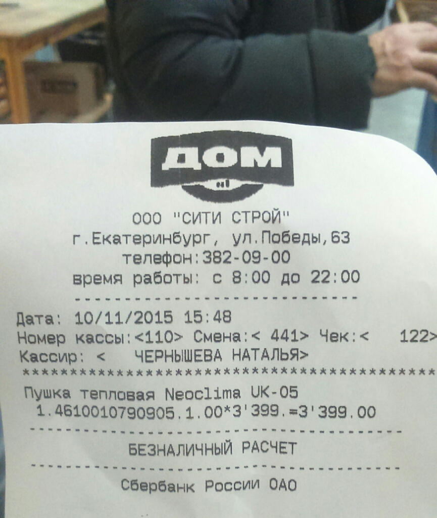 Магазин Часов Екатеринбург Уралмаш