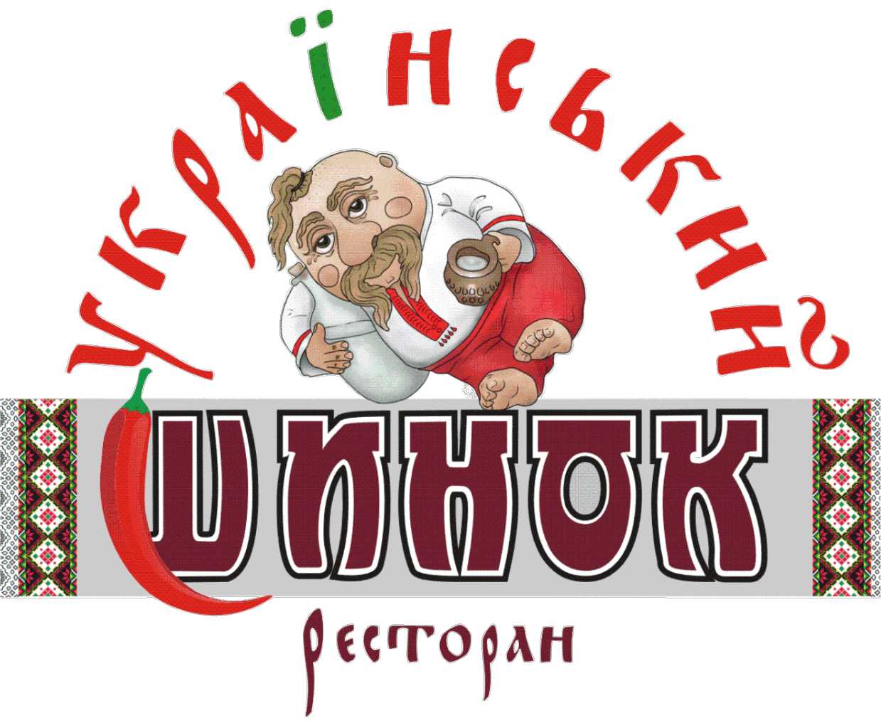 Шинок перевод с украинского. Ресторан Шинок logo. Кафе украинской кухни лого. Шинка вывеска. Логотип украинской кухни.