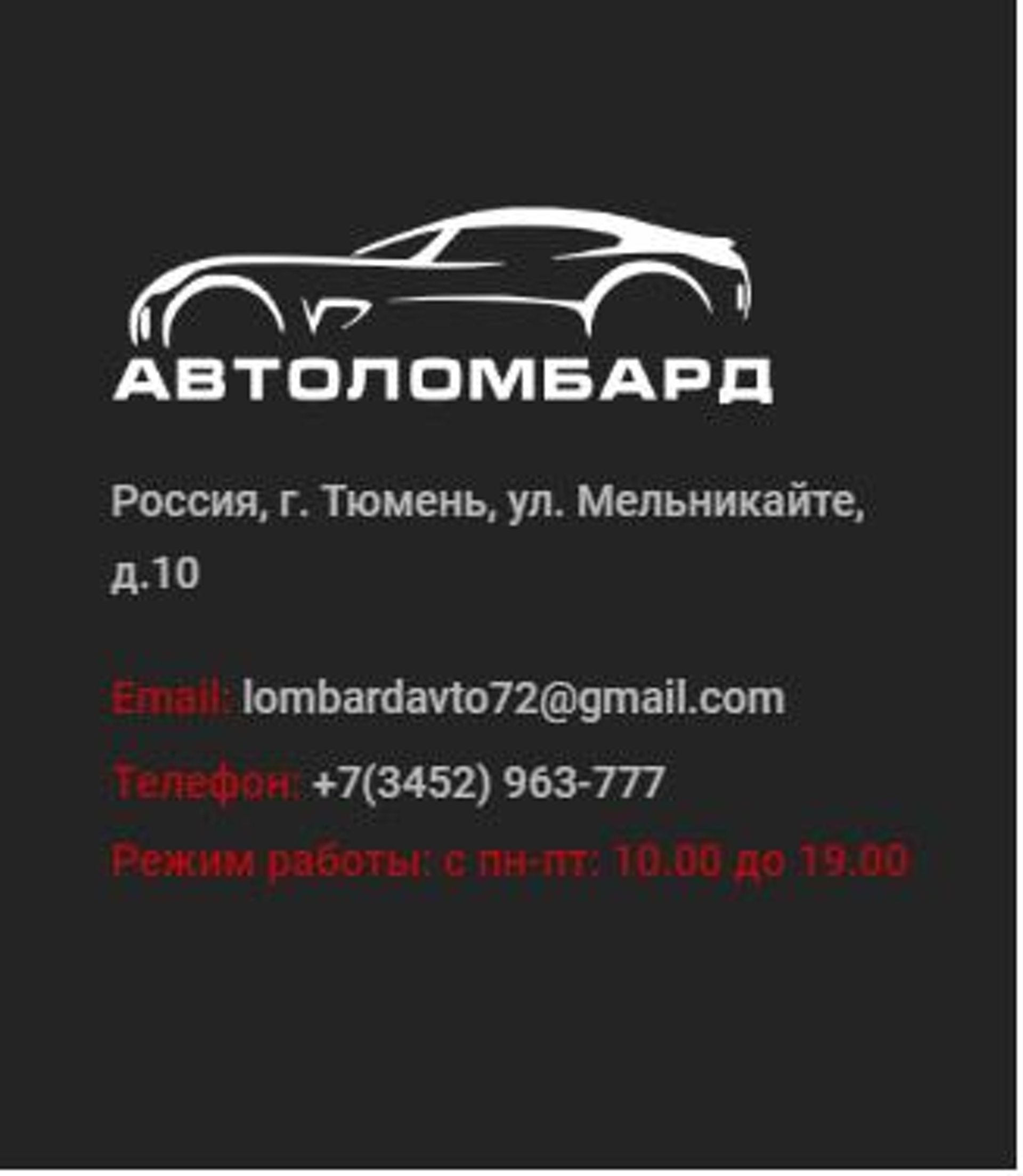 авто в автоломбарде денег на выкуп нет