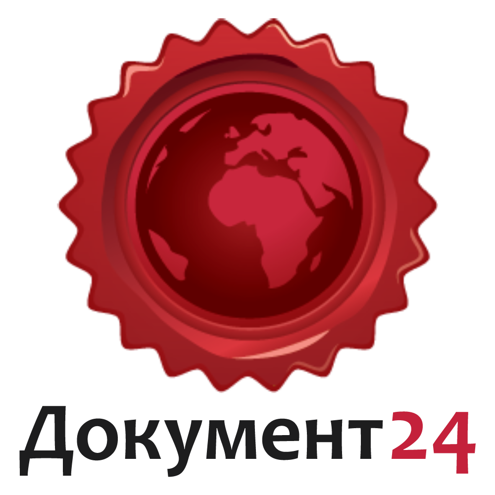 Документ 24