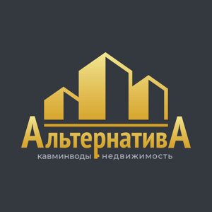 Альтернатива