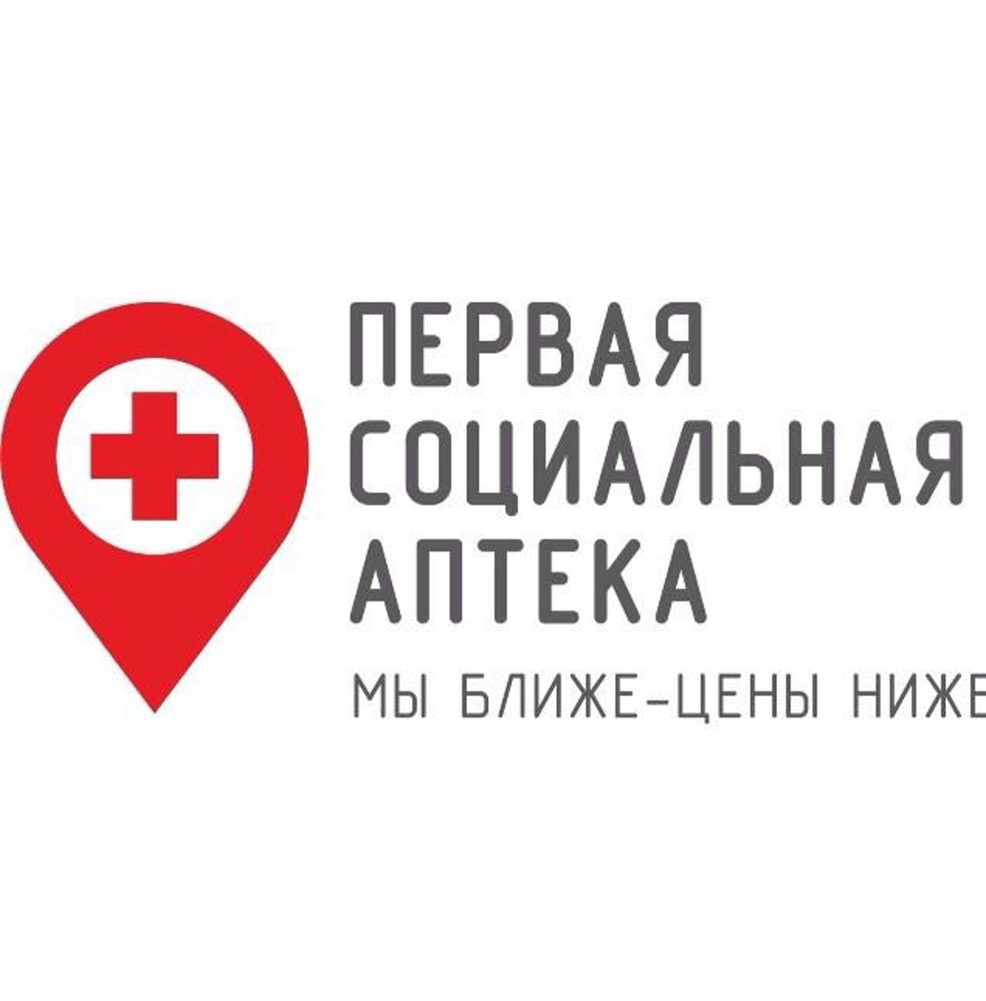 1 социальная аптека. Первая социальная аптека. Социальная аптека логотип. Первая аптека логотип. Социальная аптека Томск.