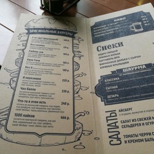 Ресторан острова меню