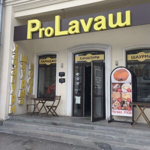 Prolavaш