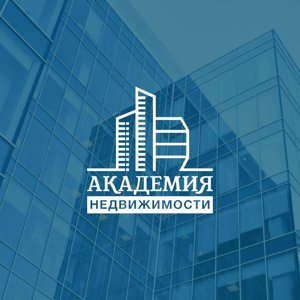 Академия Недвижимости