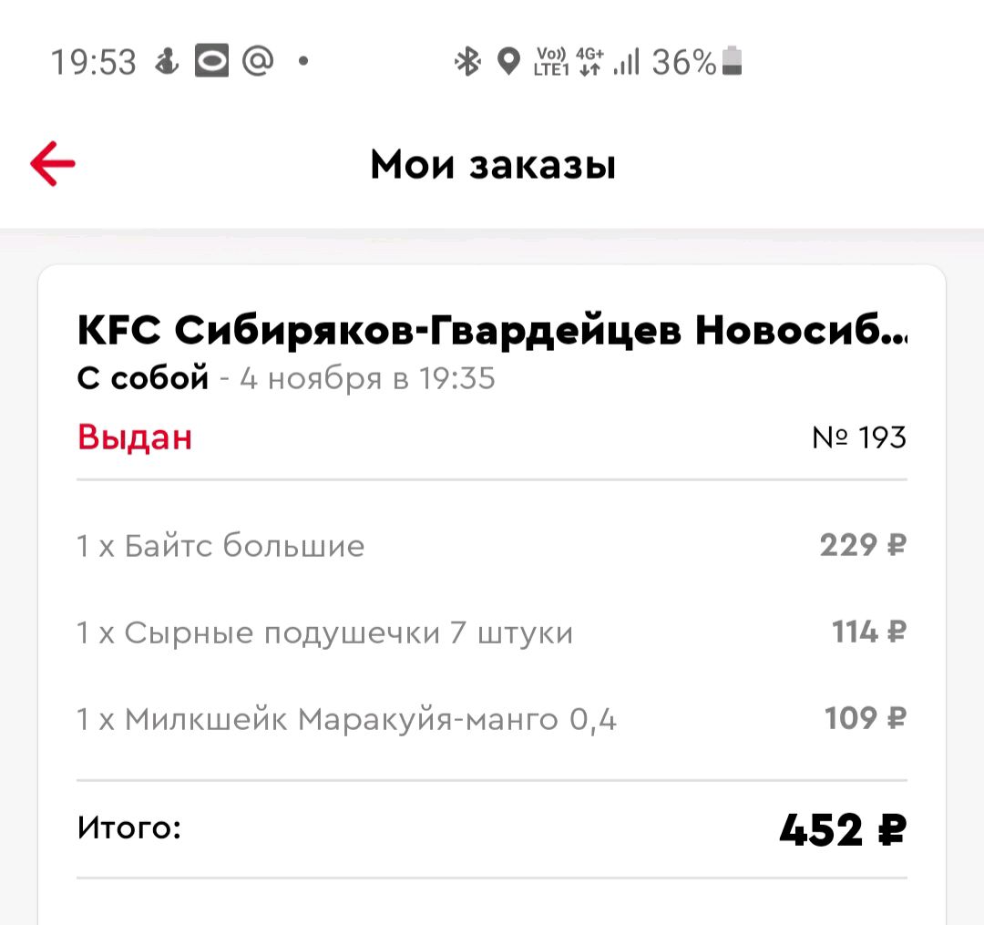 KFC, ресторан быстрого обслуживания в Новосибирске — отзыв и оценка — Елена