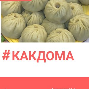 Какдома