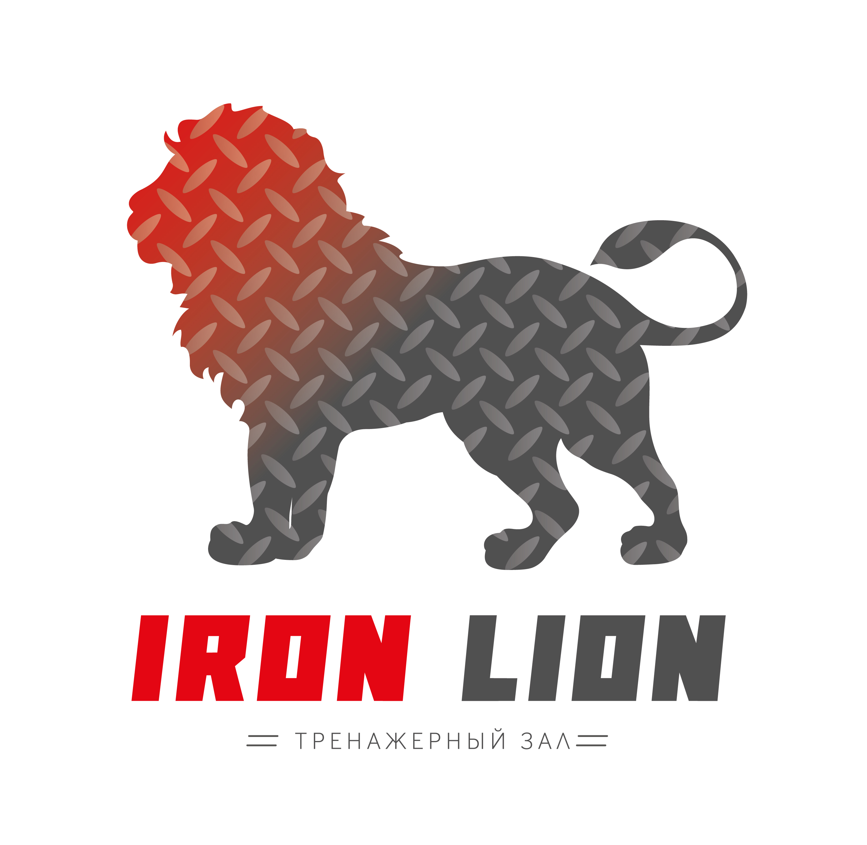 Iron Gym, тренажёрный зал в Краснодаре на Репина, 2г — отзывы, адрес,  телефон, фото — Фламп