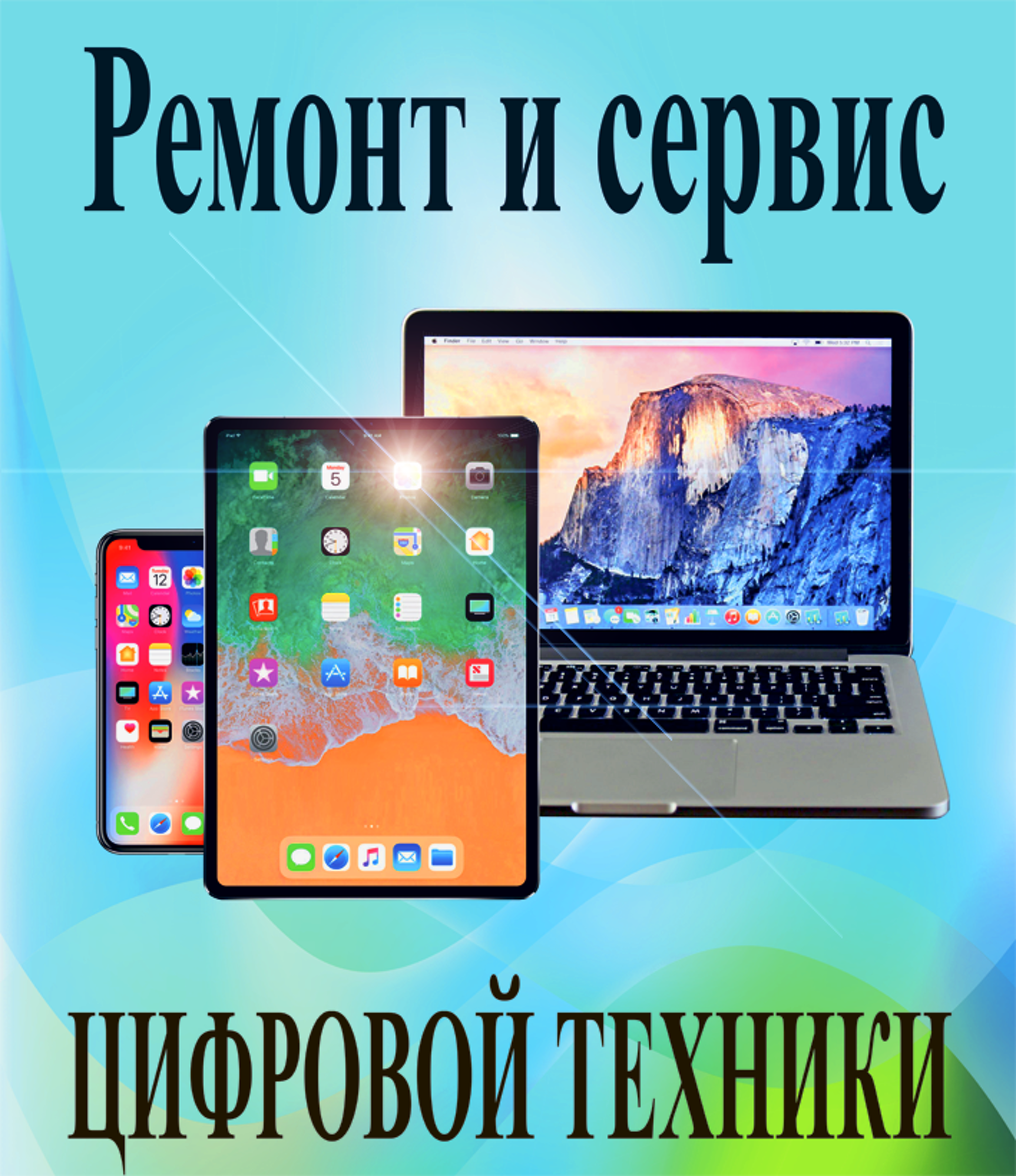 Ремонт Ноутбуков Кемерово Недорого