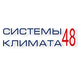 Системы Климата 48