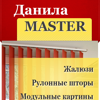 Данилаmaster