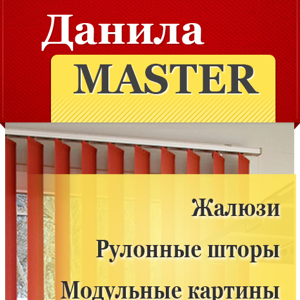 Данилаmaster