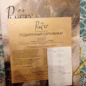 Сертификат В Ювелирный Магазин Екатеринбург