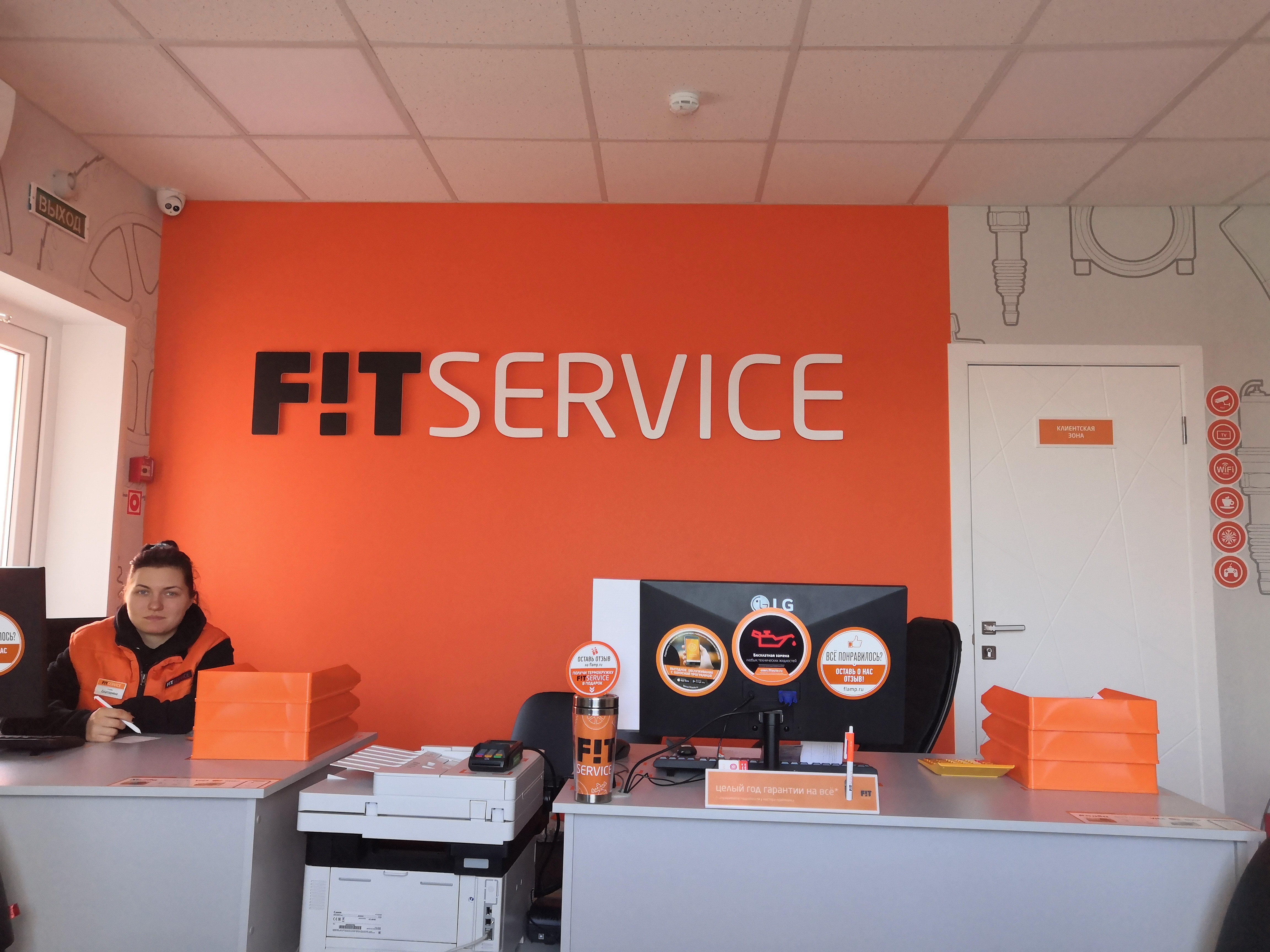 Fit service уфа