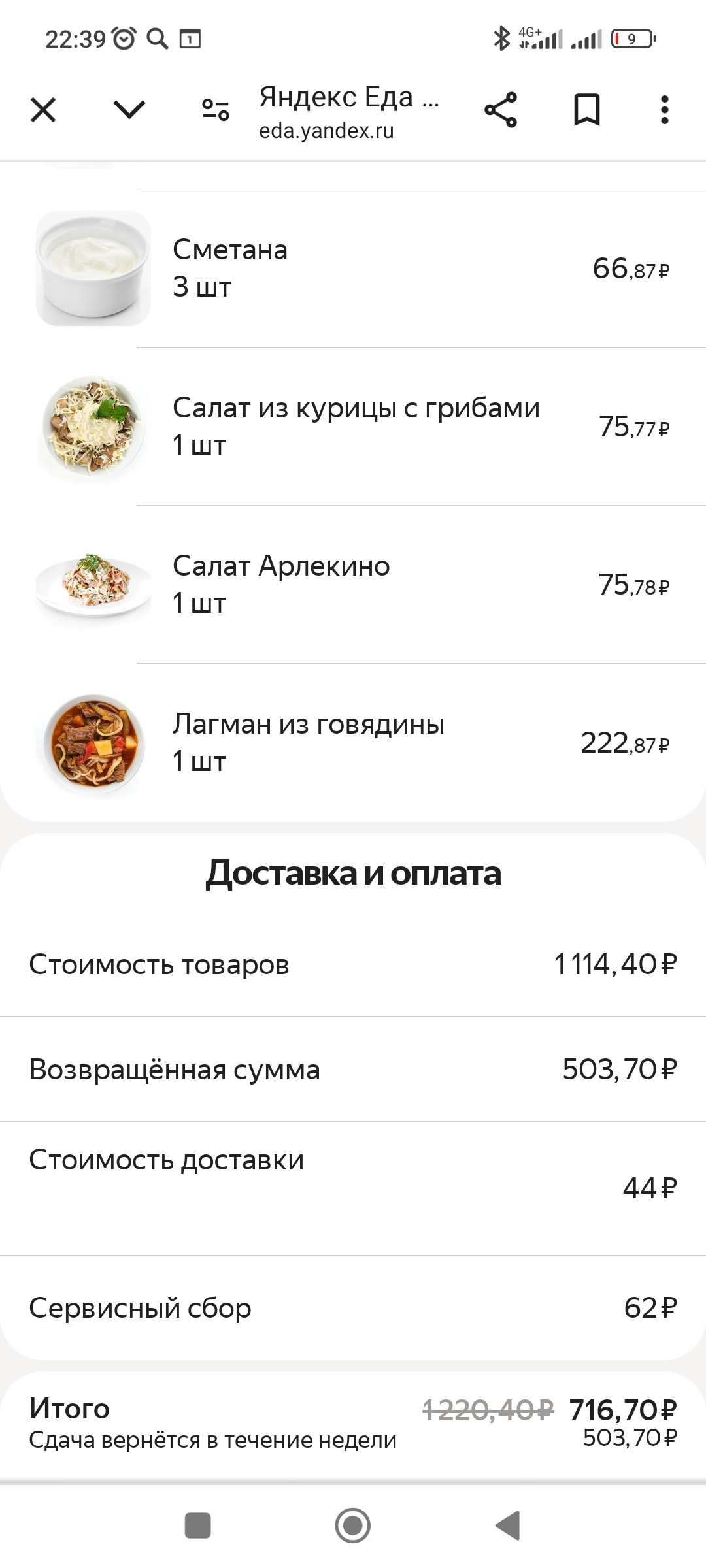 Три жены, кафе узбекской кухни, Папанинцев, 108Б, Барнаул — 2ГИС