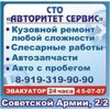 Авторитет сервис