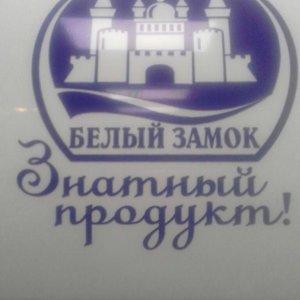 Белый Замок Магазин