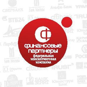 Финансовые партнеры Екатеринбург