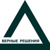 Верные Решения