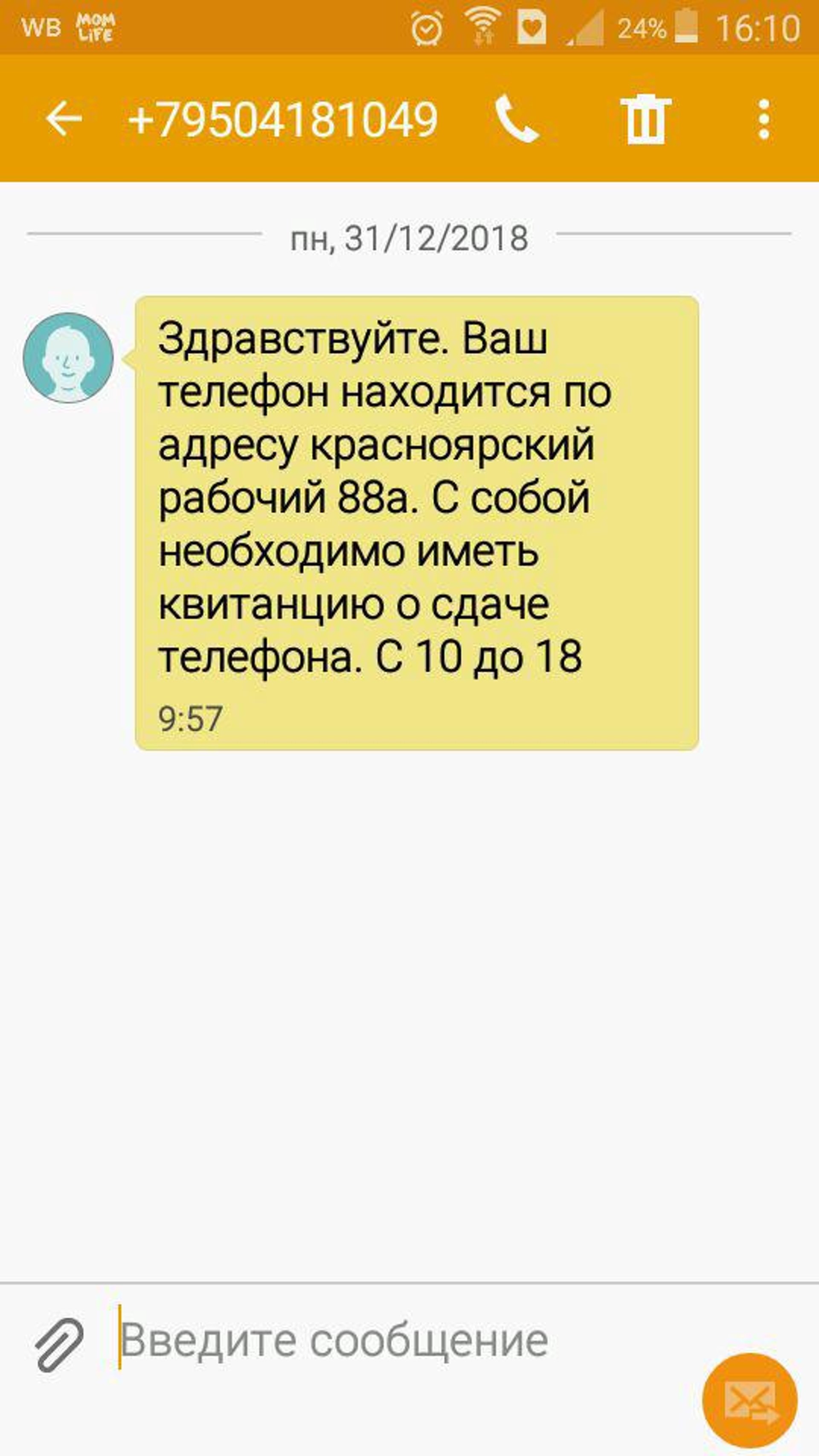 Tele2, оператор сотовой связи, проспект им. газеты Красноярский Рабочий,  88а, Красноярск — 2ГИС