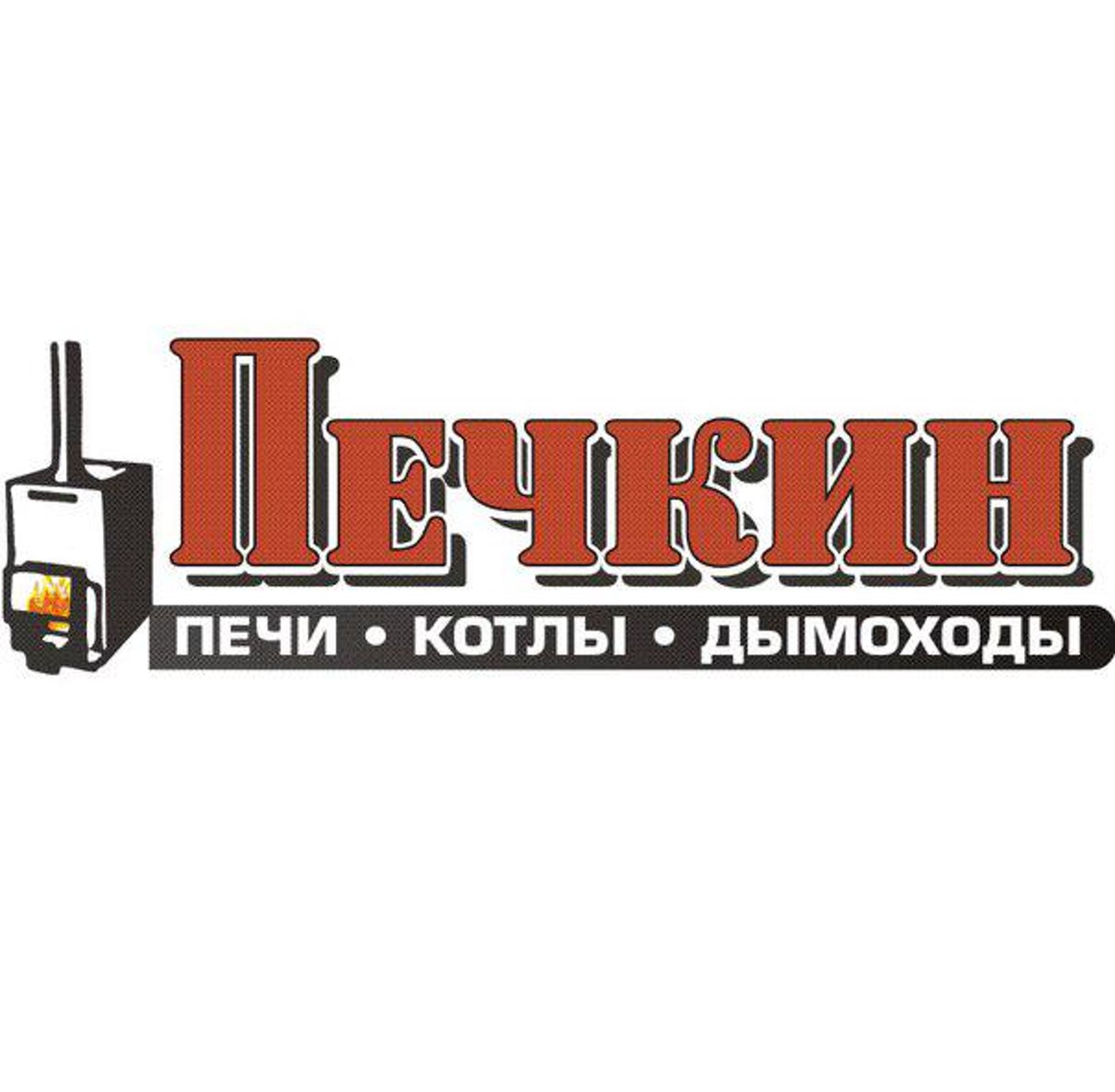 Печкин, магазин по продаже печей, котлов, дымоходов, Северная, 41 к1,  Новосибирск — 2ГИС