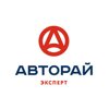 Авторай-Эксперт