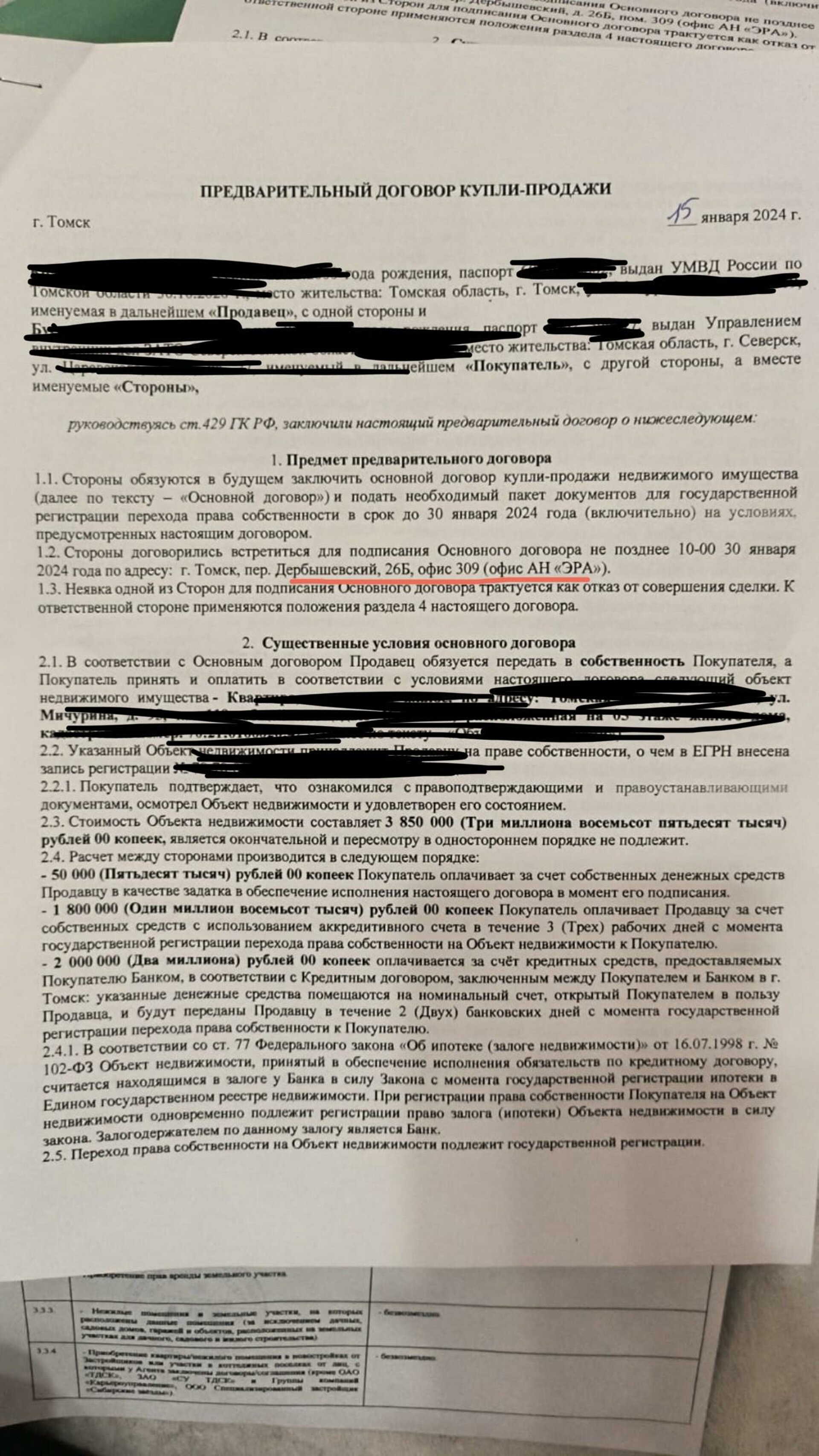 Эра, Дербышевский переулок, 26Б, Томск — 2ГИС