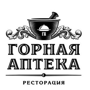 Горная Аптека