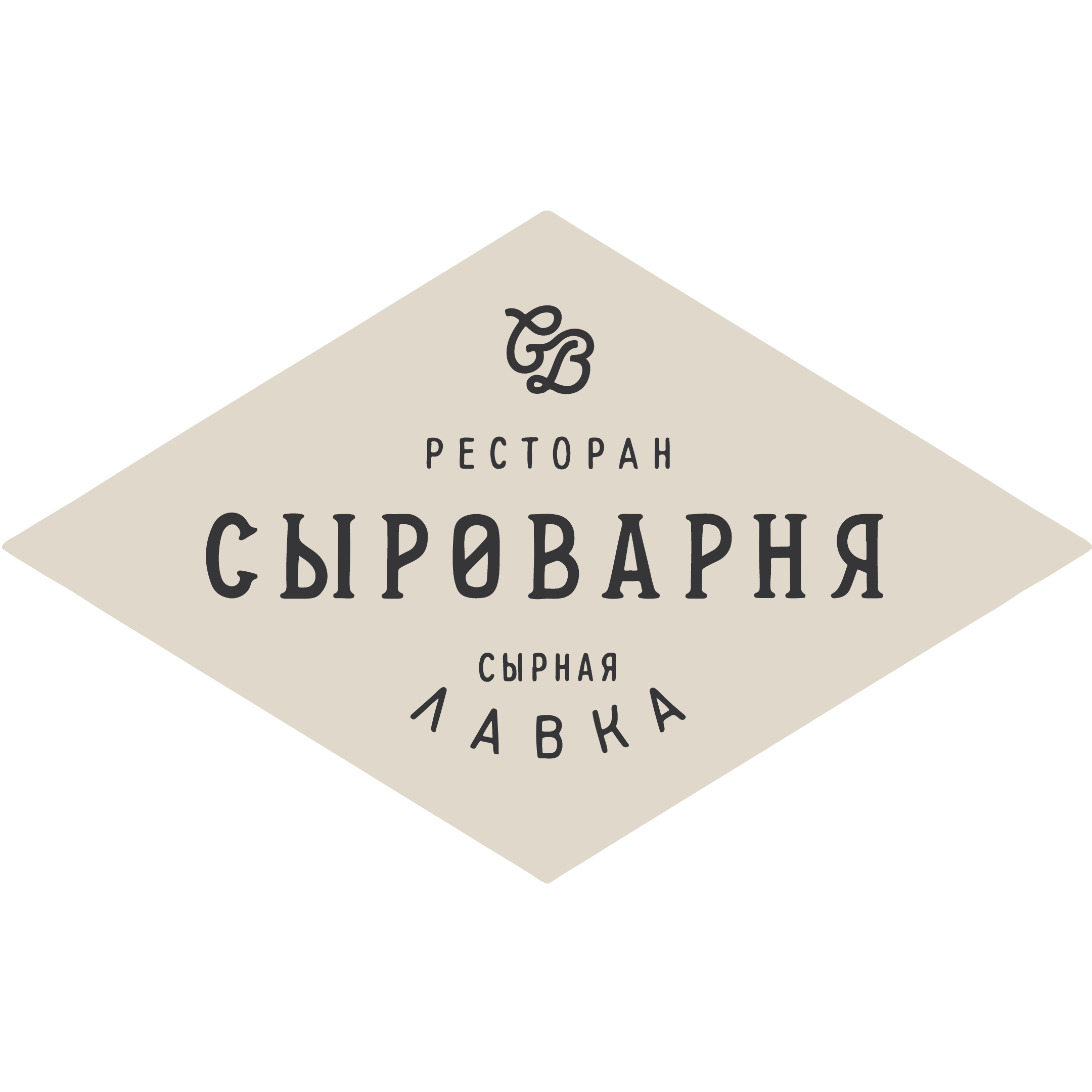 Сыроварня, ресторан в Нижнем Новгороде на Октябрьская площадь, 1 — отзывы,  адрес, телефон, фото — Фламп