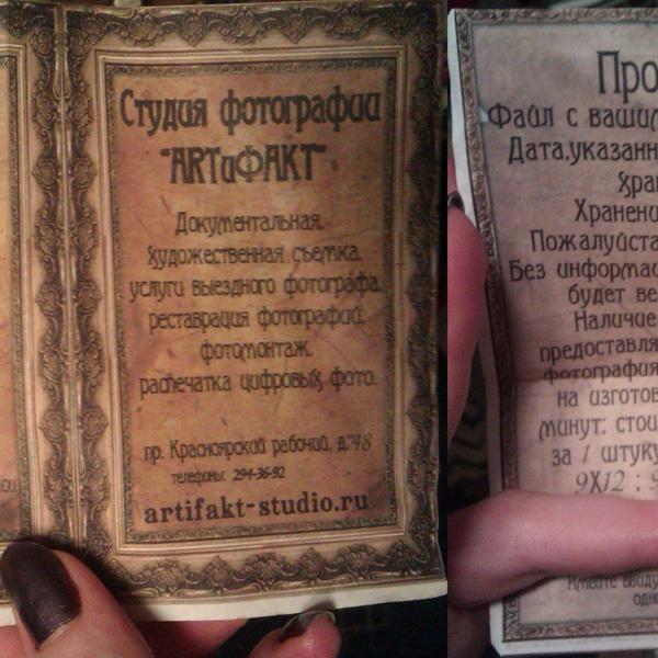 Арт и Факт