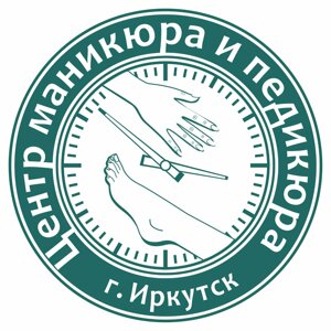 Центр маникюра и педикюра