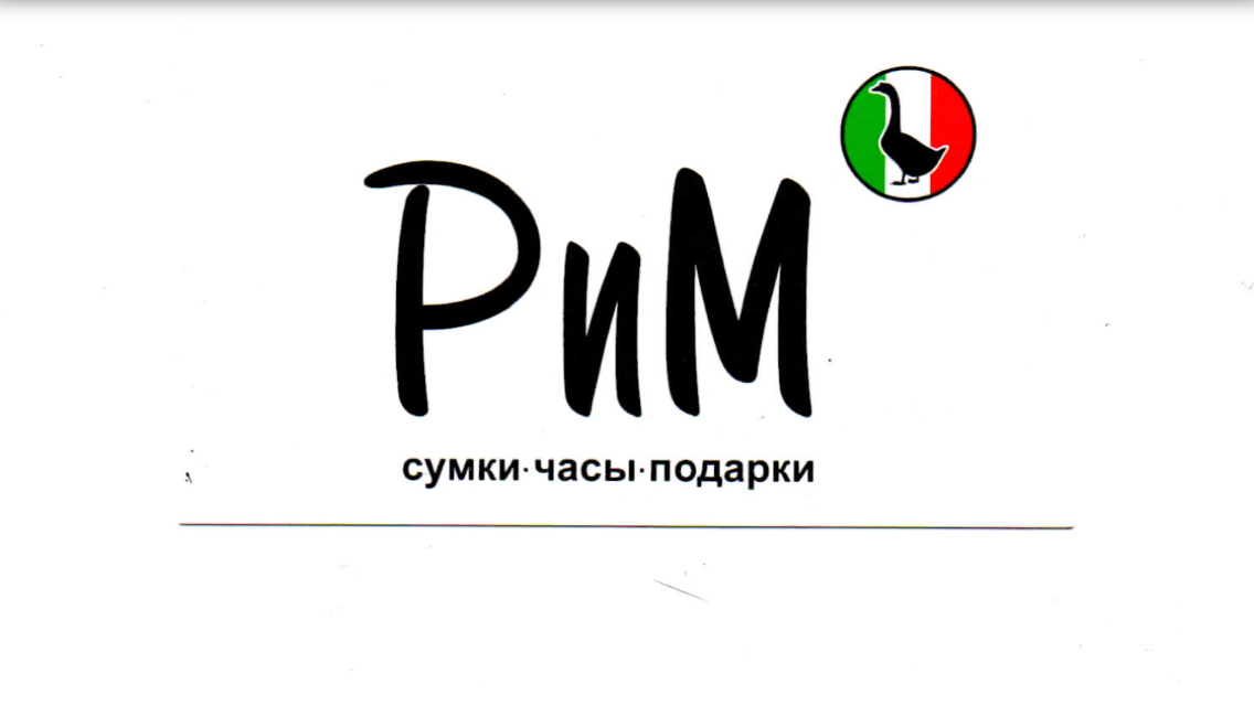 Интернет Магазин Рим Днр
