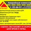 Аварком. СиБ-Эксперт