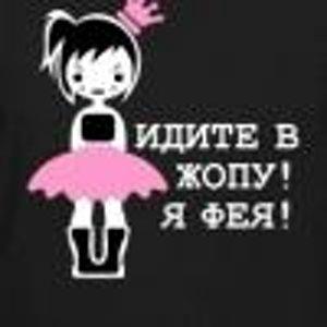 Евгения Городничая