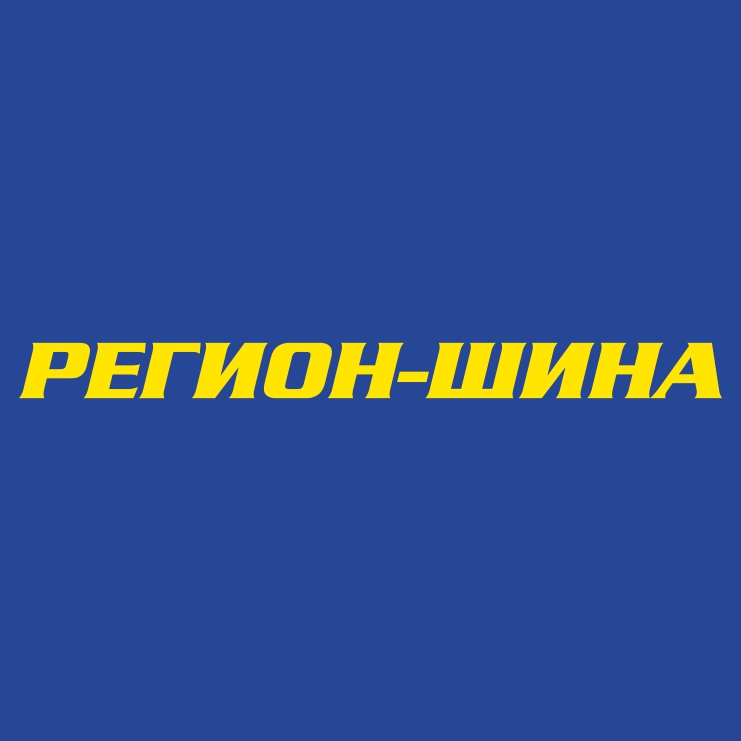 Регион шина. «Регион шина 63. Регион шина в Самаре. Регион шина Ставрополь.