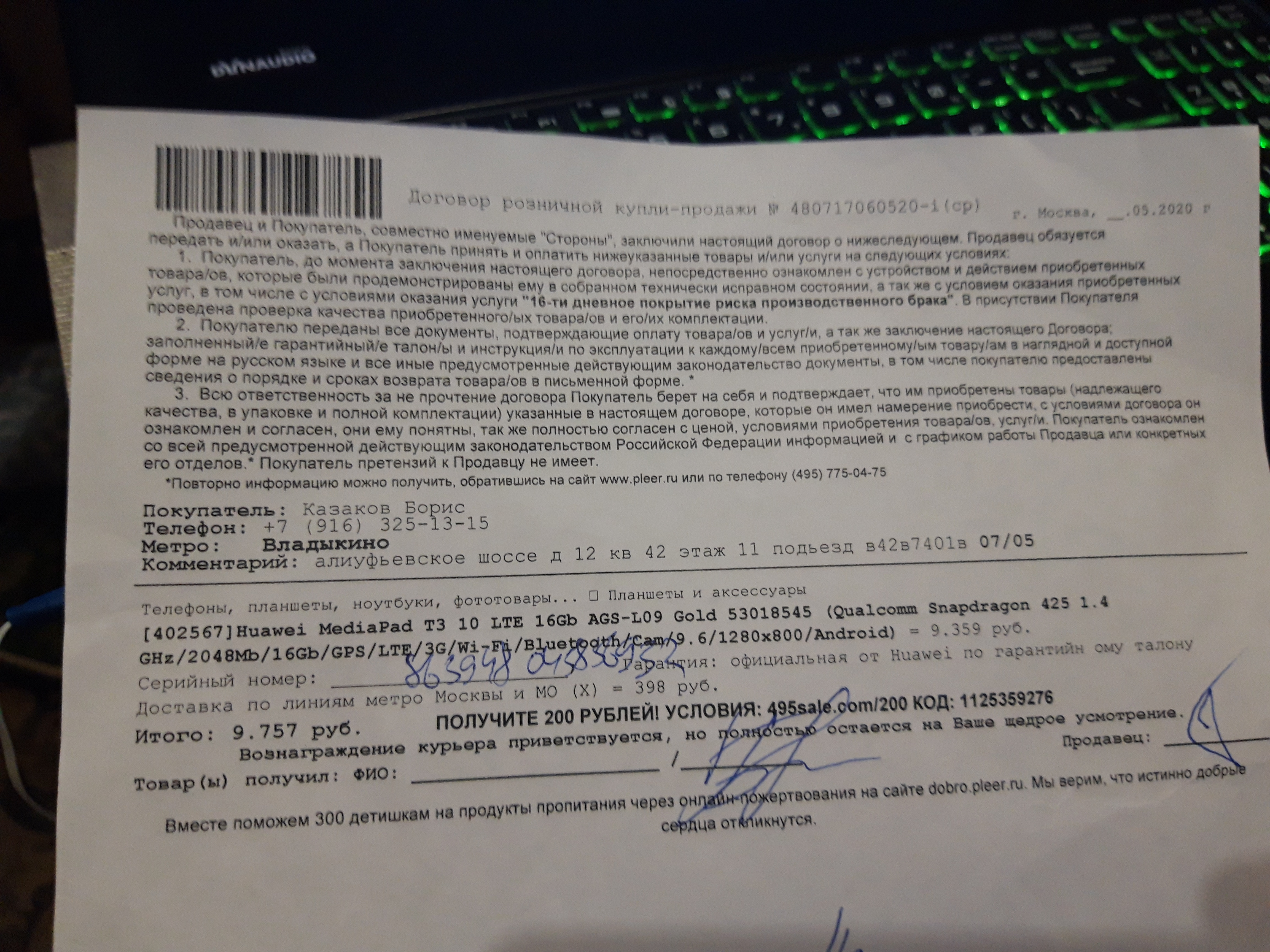 Плеер Ру Интернет Магазин Возврат