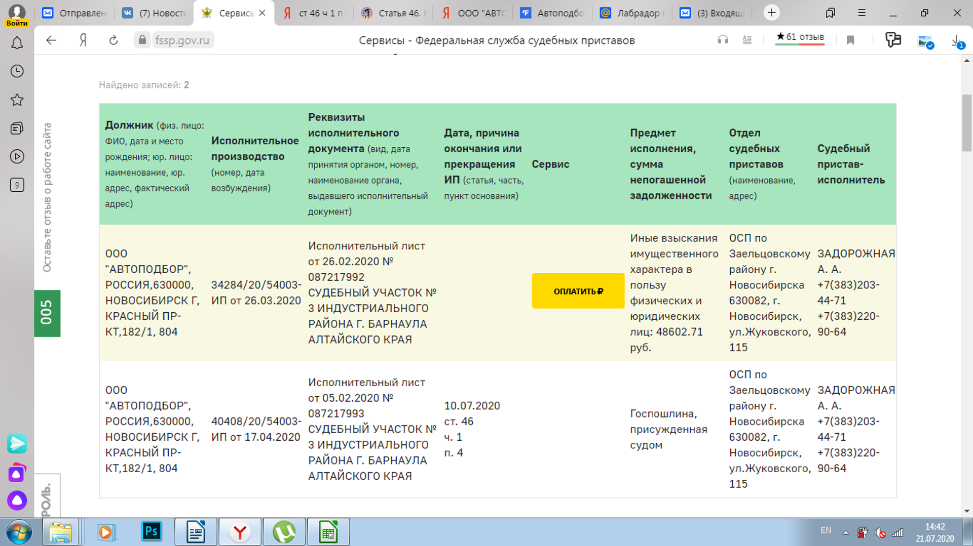 Автоподбор, агентство по подбору и продаже автомобилей, ДЦ Европа, Красный  проспект, 182/1, Новосибирск — 2ГИС