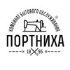 Портниха