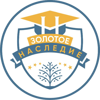 Наследие