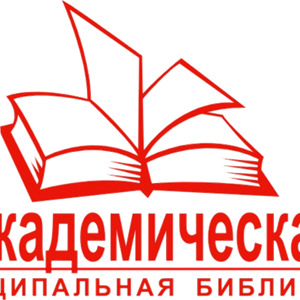 Академическая