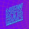 New Bar, арт-коктейль-бар