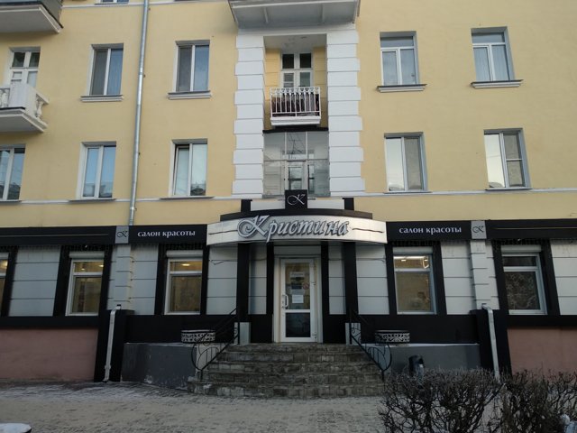 Panorama: Kristina, beauty salon, Нижний Тагил, улица Карла Маркса, 44 - Yandex