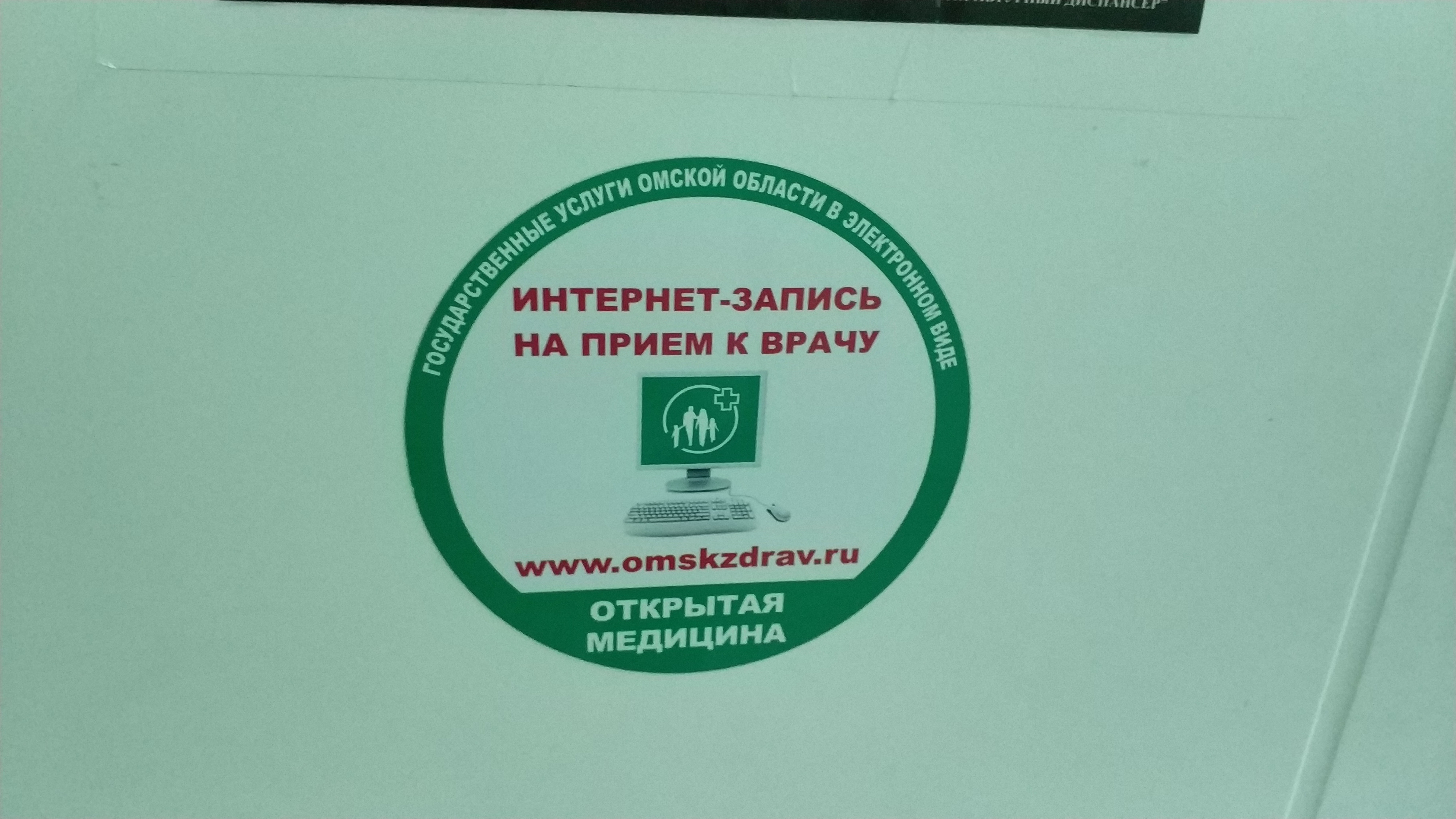 Травмпункт владикавказ адрес