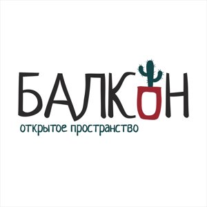 Балкон