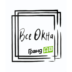 Все Окна